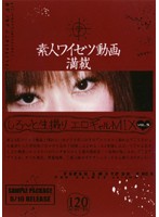 Raw Amateur Videos of Horny Gals MIX vol. 5 - しろ〜と生撮りエロギャルMIX VOL.5