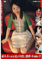 6 Full View Amateur Creampies - Super Thin 4 Hour DX 2 - 素人6人まる見え中出し激薄4時間DX 2 [inp-019]