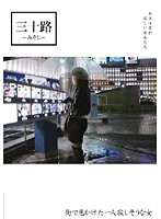 The Lonely Looking Woman I Saw In Town - 街で見かけた一人寂しそうな女 [pts-163]