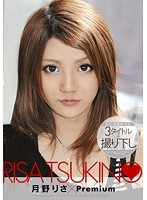 Risa Tsukino Premium - 月野りさPremium [zex-023]