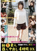 Eight Amateur Creampies The Deluxe Four Hour Special - 初生素人8人中出し 4時間DX [ame-054]