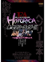 FA HISTORICA: Black Sexy Rider- Lesbian Violence - FA HISTORICA 黒のセクシーライダーII 〜レズビアンバイオレンス [aofr-021]