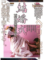 FA HISTORICA: Wedding Of A Pure And Innocent 18yr Old - FA HISTORICA 結婚式18才白無垢の処女 [aofr-035]
