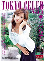 TOKYO CELEB Vol.1 Rieko Shimura - TOKYO CELEB Vol.1 志村玲子 [nade-046]