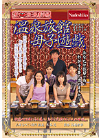 Fakecest Romance Theater At The Hot Springs Inn, Hot Plays Of A Stepmother And Offspring - 近●浪漫劇場 温泉旅館母子遊戯 [nade-183]