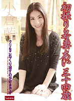 The First Shots of a New Bride Ai 34 Years Old I Love Fondling my Clitoris Round and Round. - 初撮り若妻あい三十四歳 [nade-767]