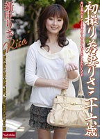 The First Shots of a New Bride Lisa 26 Years Old Risa Shinjo - 初撮り若妻りさ二十六歳 [nade-793]