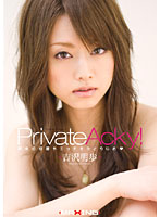 Private Aki! Akihio Yoshizawa - Private Acky！ 吉沢明歩 [mxgs-026]