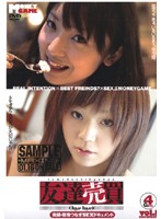True Stories Of Buying and Selling Friends. Chain Ganged Prisoners Sex Documentary. vol. 1 - 友達売買 vol.1 [sgoms-004]