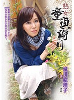 Older Woman Virgin Hunting Eriko Takigawa - 熟女童貞狩り 滝川絵理子 [cherd-32]