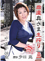 Carefully Selected Freshly Squeezed Madam Tsuyako Kano - 厳選奥さま生搾り 叶艶子 [jkrd-08]