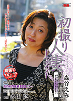 Documentary: Wife's First Exposure Emi Moriya - 初撮り人妻ドキュメント 森谷えみ [jrzd-34]