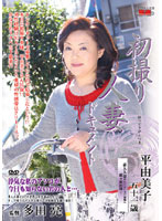 Documentary: Wife's First Exposure Yumiko Taira - 初撮り人妻ドキュメント 平由美子 [jrzd-56]