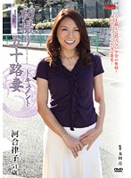 Documentary: 50yr Old Wife's First Exposure Ritsuko Kawai - 初撮り五十路妻ドキュメント 河合律子 [jrzd-105]