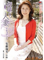 Documentary: Wife's First Exposure Rumi Ando - 初撮り人妻ドキュメント 安藤瑠美 [jrzd-121]