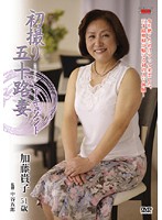 Documentary: 50yr Old Wife's First Exposure Takako Kato - 初撮り五十路妻ドキュメント 加藤貴子 [jrzd-126]