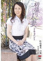 Documentary: Wife's First Exposure Aimi Kayama - 初撮り人妻ドキュメント 佳山愛美 [jrzd-144]