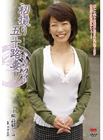 Documentary: 50yr Old Wife's First Exposure Shiori Osaki - 初撮り五十路妻ドキュメント 王崎詩織 [jrzd-150]