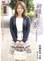 Documentary: Wife's First Exposure Reika Saijo - 初撮り人妻ドキュメント 西城玲華 [jrzd-210]