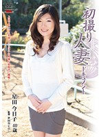 Documentary: Wife's First Exposure Kyoko Hoshida - 初撮り人妻ドキュメント 星田今日子 [jrzd-216]