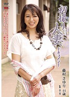 Documentary: Wife's First Exposure Sayuri Fujumura - 初撮り人妻ドキュメント 藤村さゆり [jrzd-229]