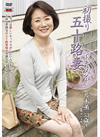 Documentary: 50yr Old Wife's First Exposure Kaoru Namiki - 初撮り五十路妻ドキュメント 波木薫 [jrzd-242]