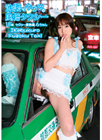 Taxi Offering Sexual Service As Rumored In Ikebukuro - 池袋でウワサの風俗タクシー [r18-006]