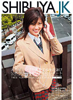 Shibuya High School Girls Barely Legal! Actual Report of Shibuya Schoolgirl's Pastime - SHIBUYA.JK [smow-022]