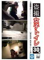 Hidden Camera in the Girls Bathroom 12 - 盗撮女子トイレ 12 [jo-12]