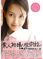 Amateur First Shooting Cream Pie Wife Who Works At Dental Clinic - 素人初撮り生中出し 東●歯科病院勤務人妻 [ol-40]