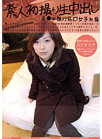 Amateur First Shooting Cream Pie Tokyo Bank Help Window Girl - 素人初撮り生中出し 東●本銀行窓口女子社員 [ol-53]