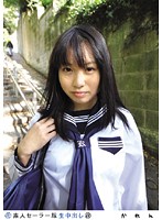 Amateur Sailor Costume Cream Pie (Revised) 047 - 素人セーラー服生中出し（改） 047 [ss-047]