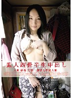 Creampies with Amateurs in a Tiny Room 71 - 素人四畳半生中出し 71 [sy-071]