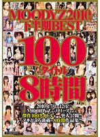 MOODYZ 2010 nen Shimohanki BEST100 TITLE 8 Jikan - MOODYZ2010年下半期BEST100タイトル8時間 [mibd-567]