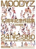 MOODYZ 10 Shûnen Kinen Sakuhin-shû Ninki Joyû-hen - MOODYZ10周年記念作品集 人気女優編 [mibd-514]