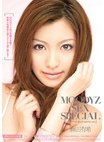 MOODYZ SEX SPECIAL ASADA Yuki - MOODYZ SEX SPECIAL 麻田有希 [midd-554]