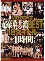 MOODYZ Chô Gôka Kyôen BEST18 TITLE 4 Jikan - MOODYZ超豪華共演BEST18タイトル4時間 [mibd-407]