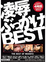 Ryôjoku Bukkake BEST - 凌辱ぶっかけBEST [mibd-384]