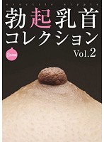 Hard Nipples Collection vol. 2 - 勃起乳首コレクション VOL.2 [doks-159]