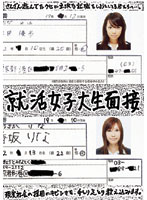 Job Interview with College Girls - 就活女子大生面接 [sups-004]