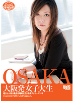 College Girl From Osaka - 大阪発 女子大生 [sups-044]