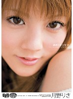 Training x Small Beautiful Woman M Risa Tsukino - 調教×美少女M 月野りさ [upsa-001]