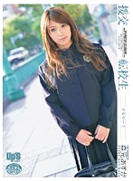 The New Girl's an Escort Asuka Morimoto - 援交 転校生 森元あすか [upsm-025]