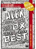 ALEX Appreciation Fest For 5 Years Of Your Patronage Deluxe. Special Release Of The Best Masterpiece PLATINUM Edition - ALEX5年のご愛顧大感謝DX 蔵出し名作BEST PLATINUM盤 [alx-578]