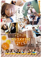 First Love - I'm Glad I Fell For You - Yearning For My Classmate - 初恋 〜好きになって良かった〜 憧れのクラスメイトは文化系 [simg-274]