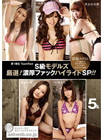 Carefully Selected S-Grade Models: TeamRed! Concentrated Fuck Highlights Special ! ! 5 Girls - 第1期生 TeamRed S級モデルズ 厳選！濃厚ファックハイライトSP！！ 5名 [aak-026]