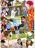 All Out Sprints! Deep Throat Face Fucking Gasping Girls - 全力ダッシュ！息切れ女子にイラマチオ [idl-006]