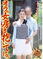 Please Have Sex with My Wife. Letter From A Chiba Prefecture Village. Starring Reina Nakama. - オラの女房さ抱いてけろ 千葉県某村からの手紙 [vnds-7019]