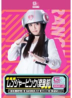 Pink Ranger (Pre-Transformation) (Domination Edition, Clit Abuse Edition, Torture & Rape Edition, Tickling Torture Edition) Reona Aizawa - レンジャーピンク（変身前）（ドミネーション編・クリトリス責め編・凌辱編・くすぐり拷問編） 相沢れおな [gdsc-48]