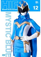 Heroine Image Factory Mystique Ranger (Mystique Blue) Miku Abeno - ヒロインイメージファクトリー ミスティックレンジャー（ミスティックブルー） 阿部乃みく [gimg-12]